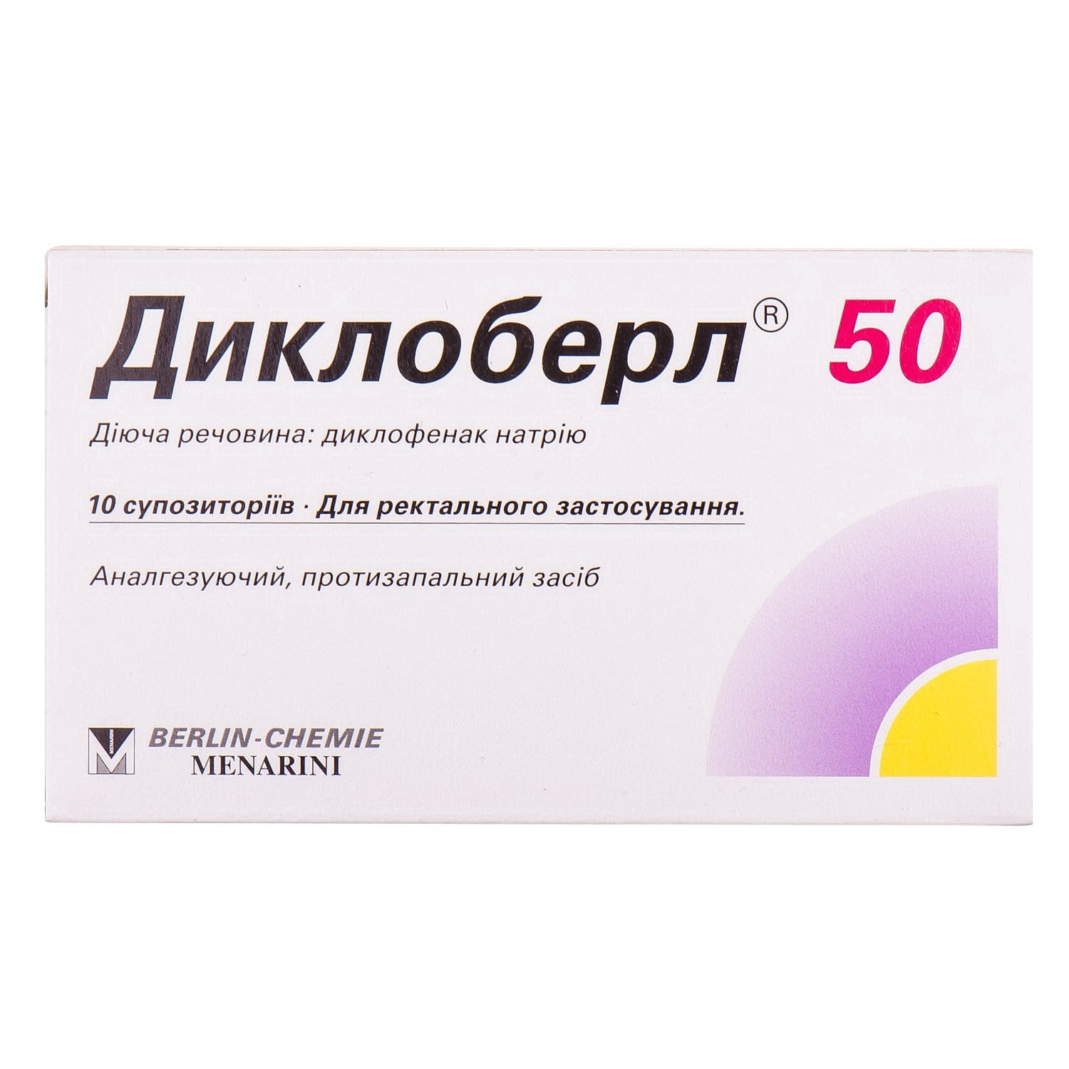 Диклоберл 50 супозиторії (свічки) по 50 мг 2 блістера по 5 шт